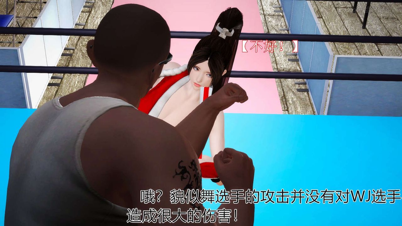 [3D]弱肉强食S1-S2番外篇X6番外篇-不知火舞受辱篇