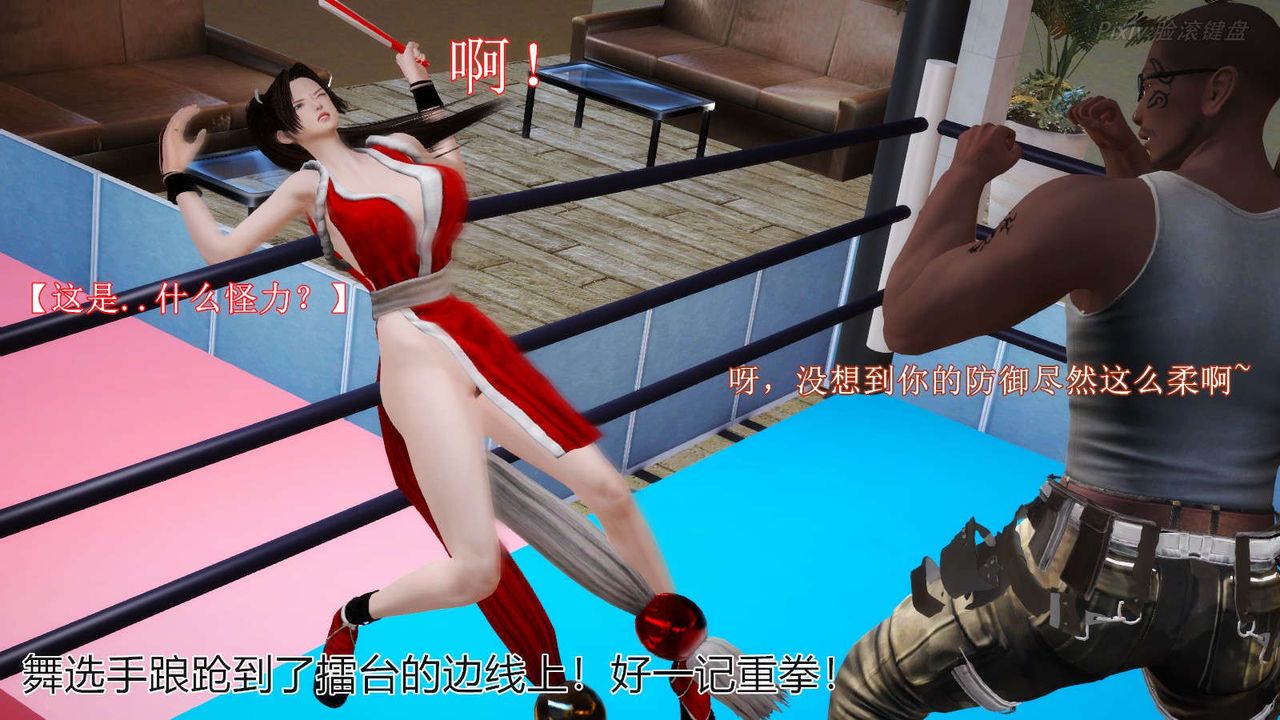 [3D]弱肉强食S1-S2番外篇X6番外篇-不知火舞受辱篇