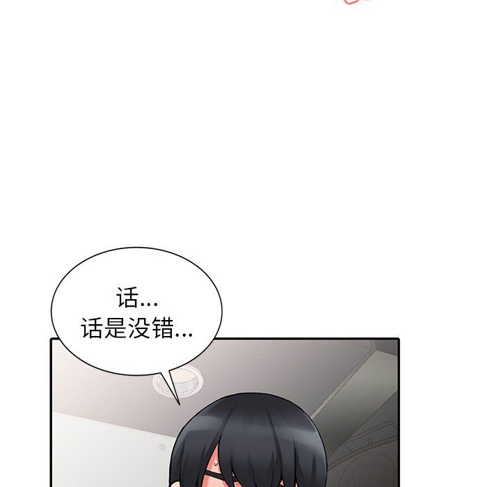 阔少的女仆们第14话