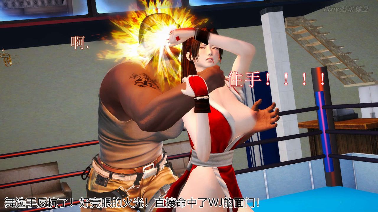 [3D]弱肉强食S1-S2番外篇X6番外篇-不知火舞受辱篇