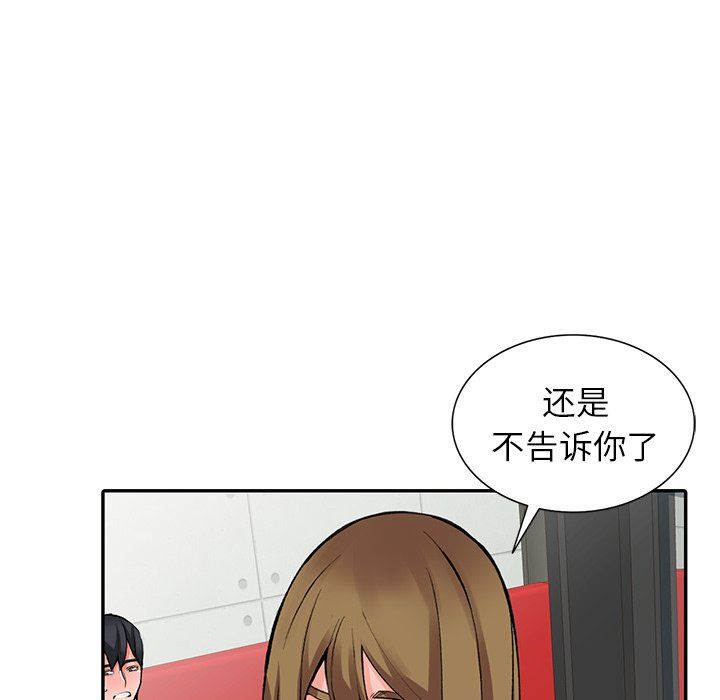 阔少的女仆们第14话