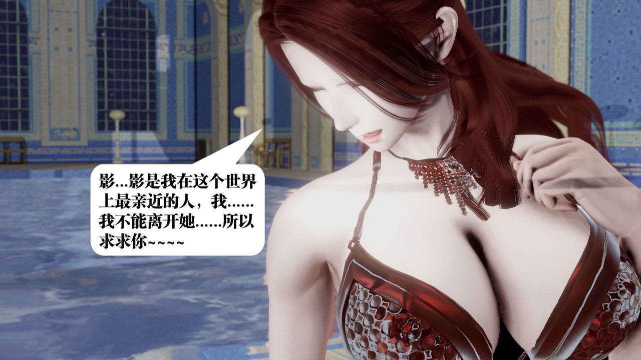 [3D]御女伏魔战记第40话