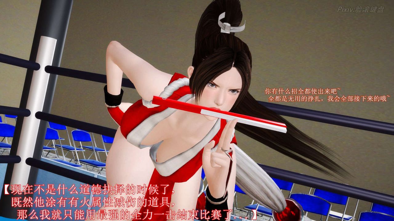 [3D]弱肉强食S1-S2番外篇X6番外篇-不知火舞受辱篇