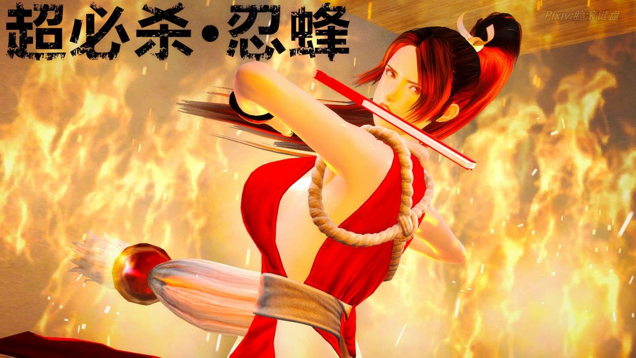 [3D]弱肉强食S1-S2番外篇X6番外篇-不知火舞受辱篇