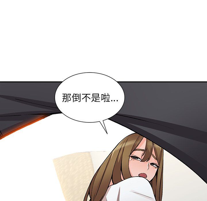阔少的女仆们第14话