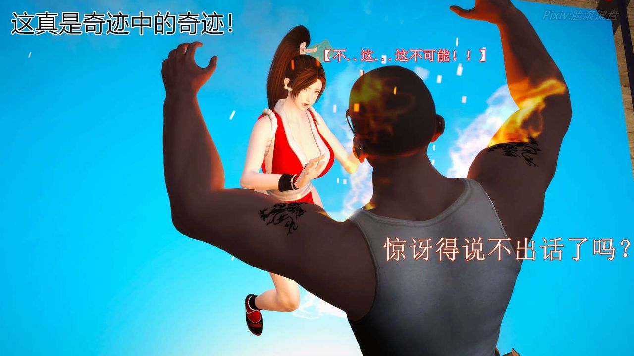 [3D]弱肉强食S1-S2番外篇X6番外篇-不知火舞受辱篇