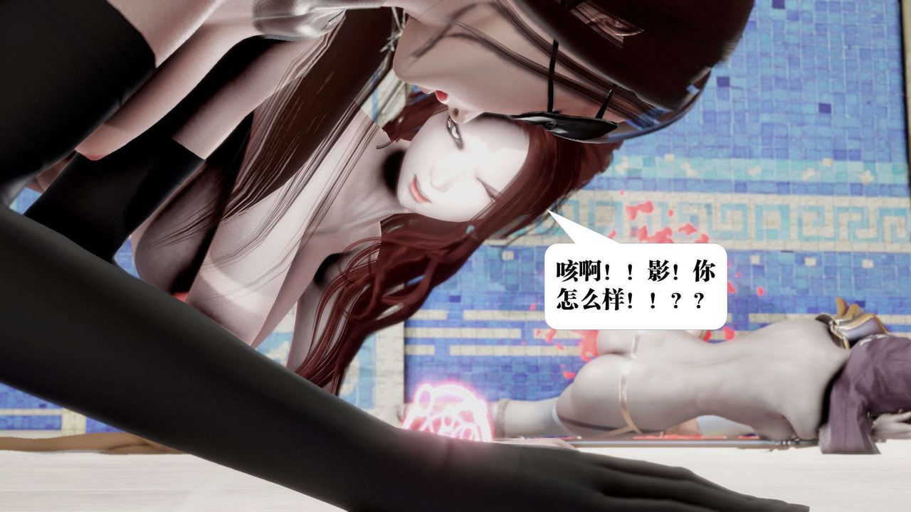 [3D]御女伏魔战记第40话