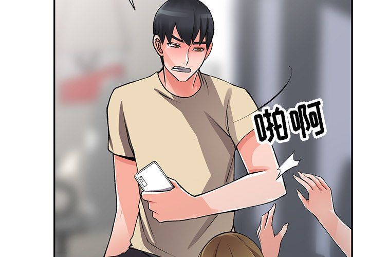 阔少的女仆们第15话