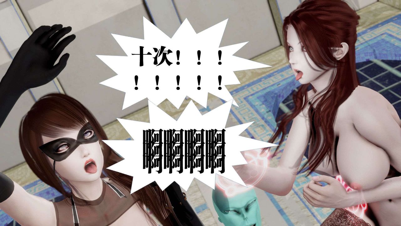 [3D]御女伏魔战记第40话