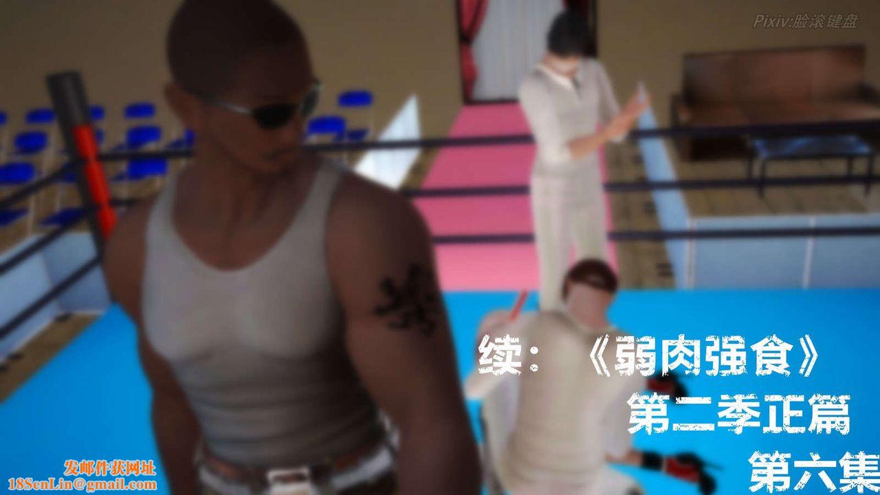 [3D]弱肉强食S1-S2番外篇X6番外篇-不知火舞受辱篇