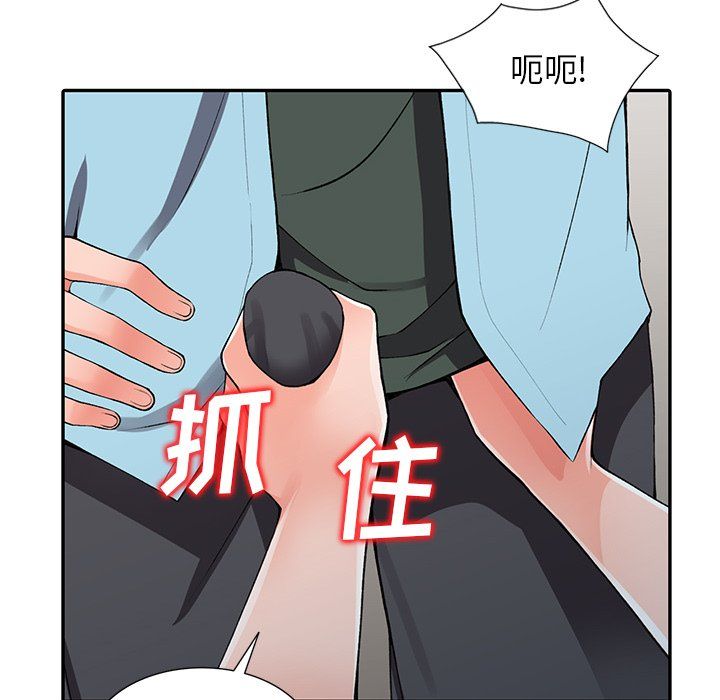 阔少的女仆们第15话