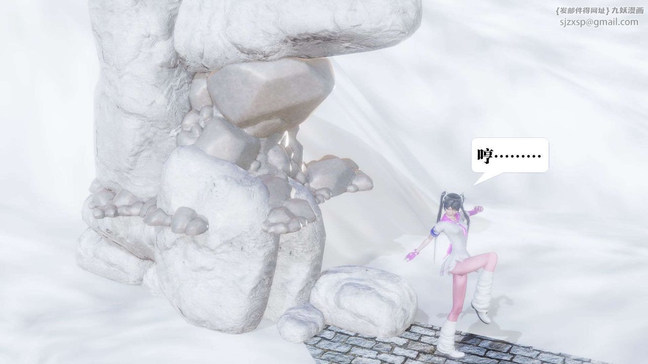 [3D]御女伏魔战记第41话