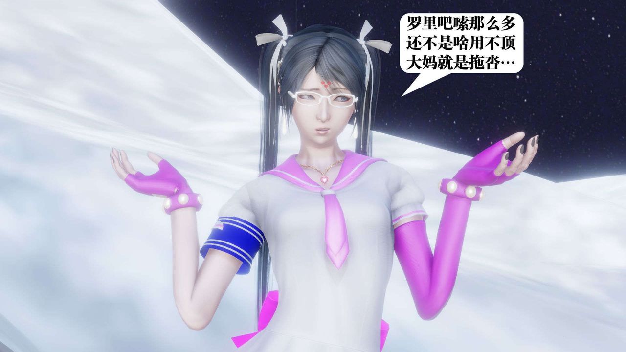 [3D]御女伏魔战记第41话