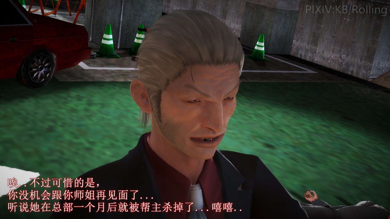 [3D]弱肉强食S1-S2番外篇X6番外篇-今村篇[上]