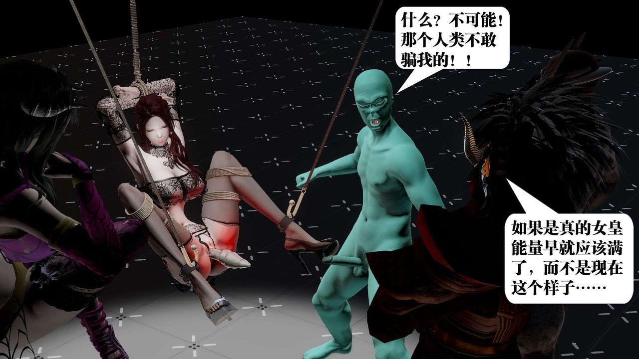 [3D]御女伏魔战记第42话