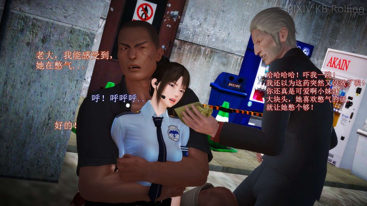 [3D]弱肉强食S1-S2番外篇X6番外篇-今村篇[上]