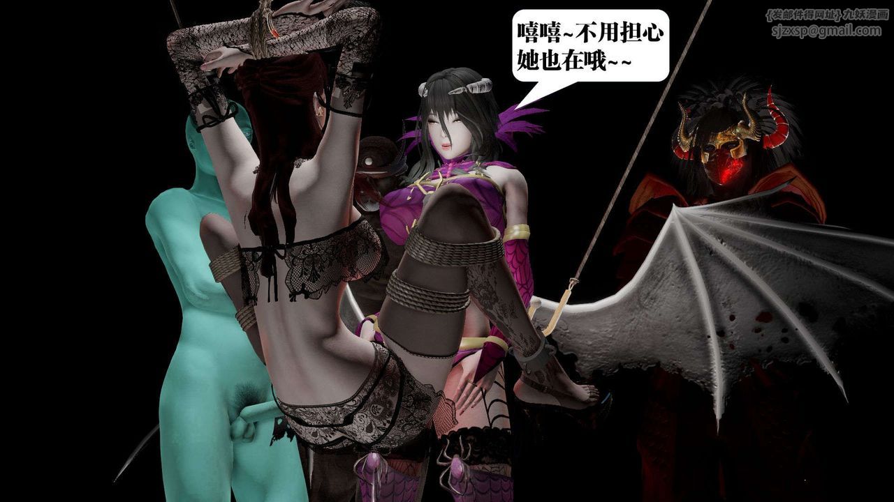 [3D]御女伏魔战记第42话