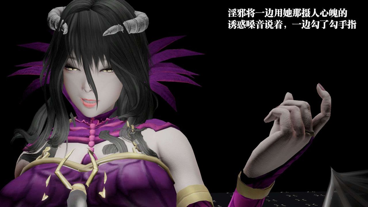 [3D]御女伏魔战记第42话