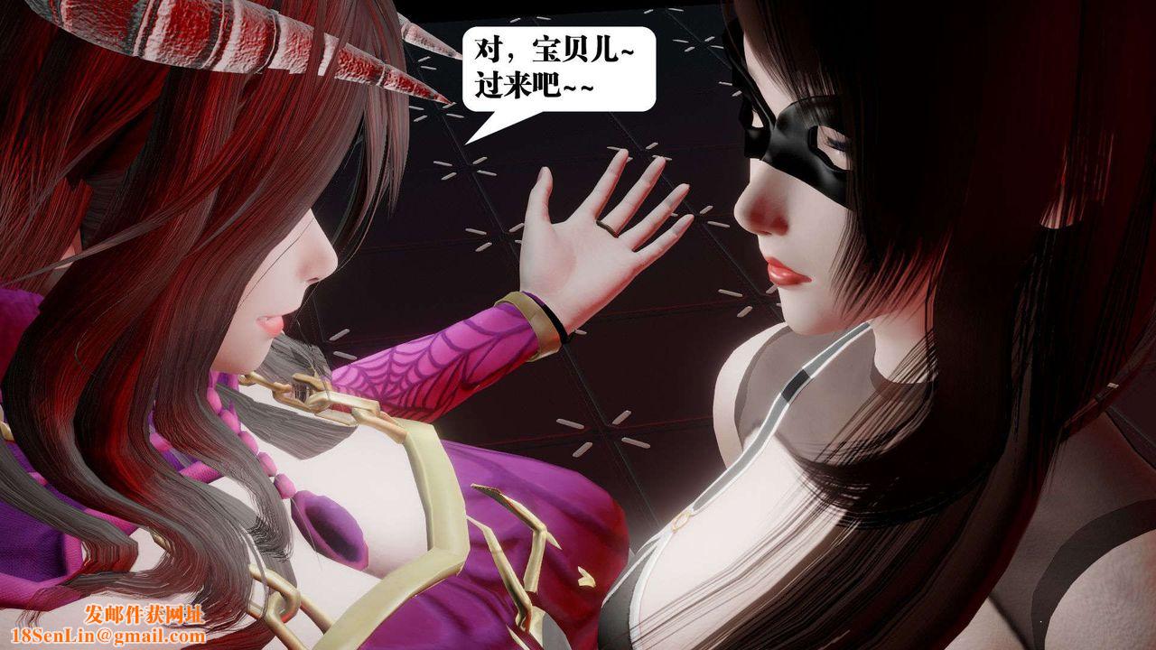 [3D]御女伏魔战记第42话