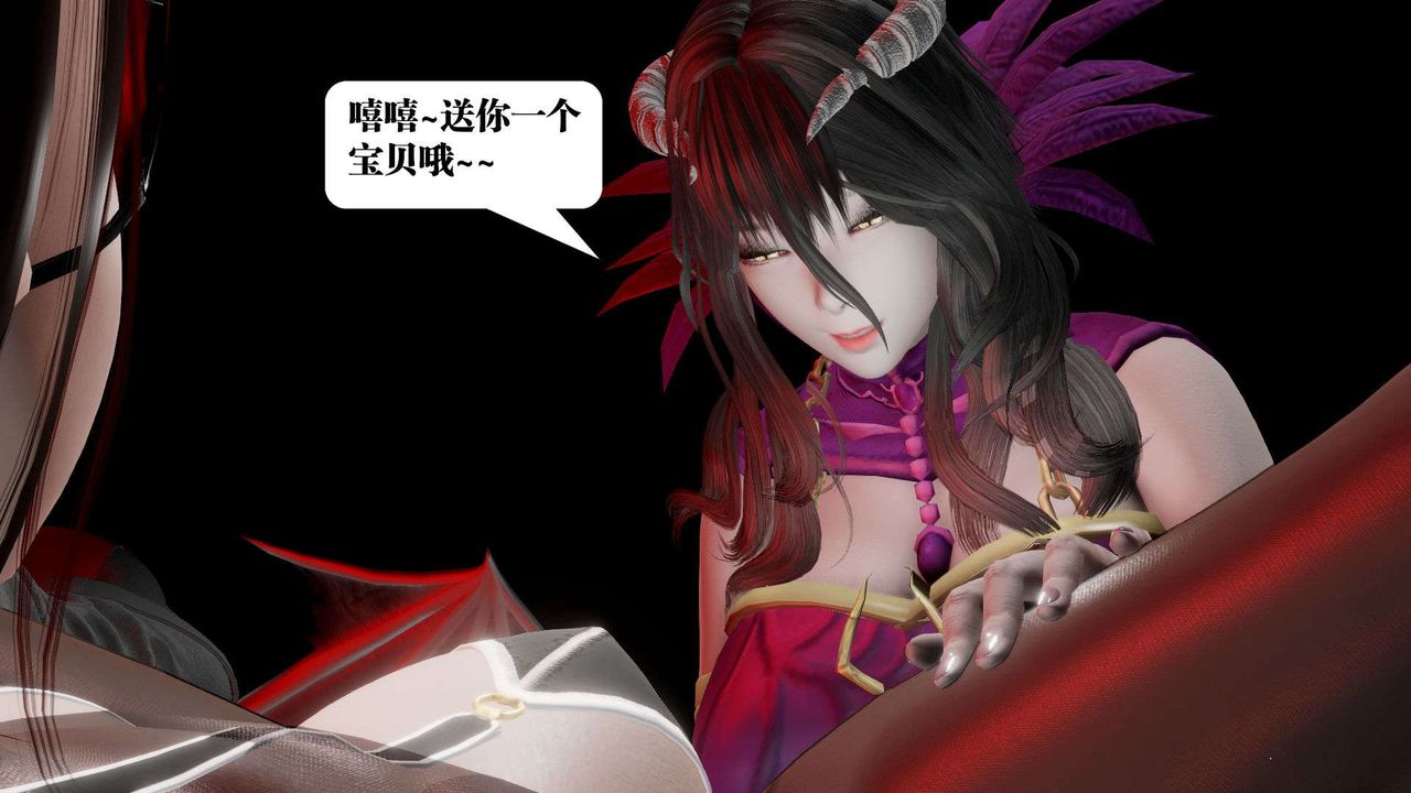 [3D]御女伏魔战记第42话