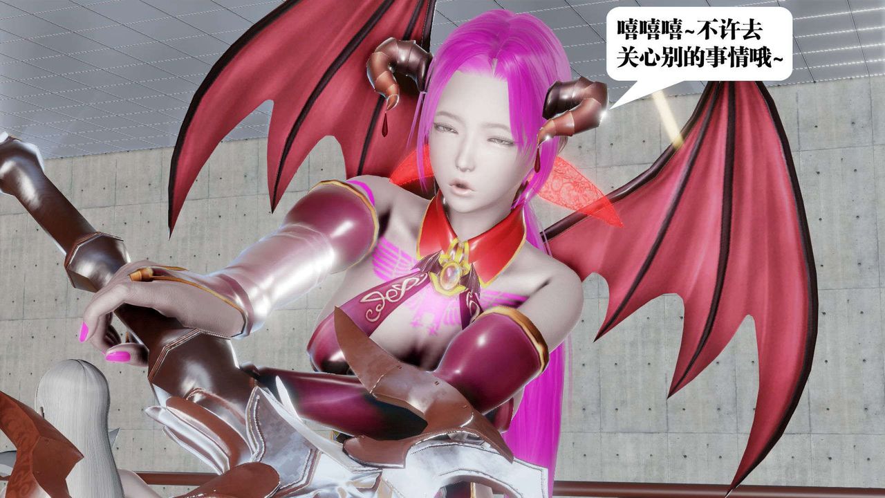 [3D]御女伏魔战记第42话