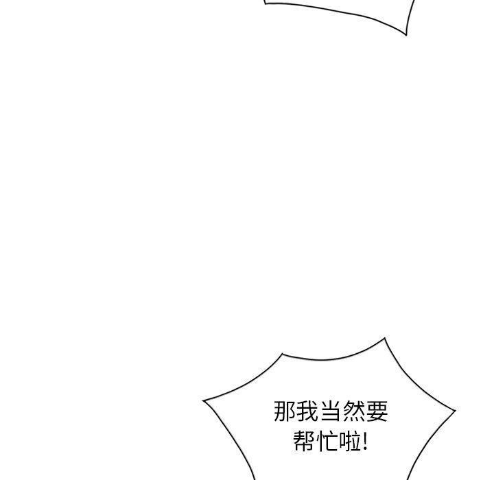 阔少的女仆们第17话