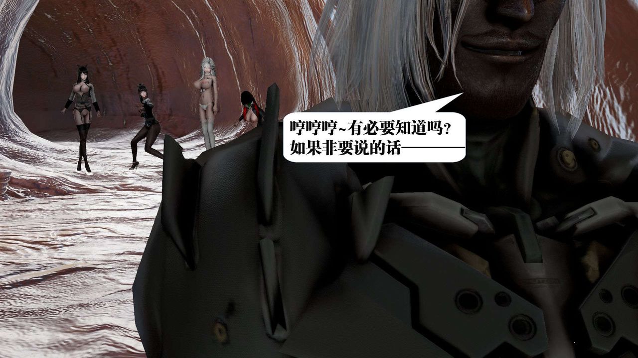 [3D]御女伏魔战记第42话