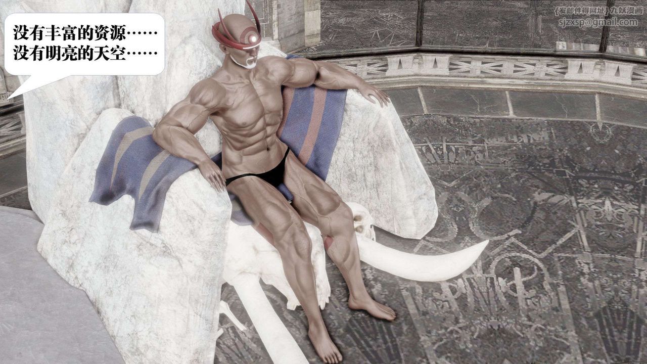 [3D]御女伏魔战记第43话