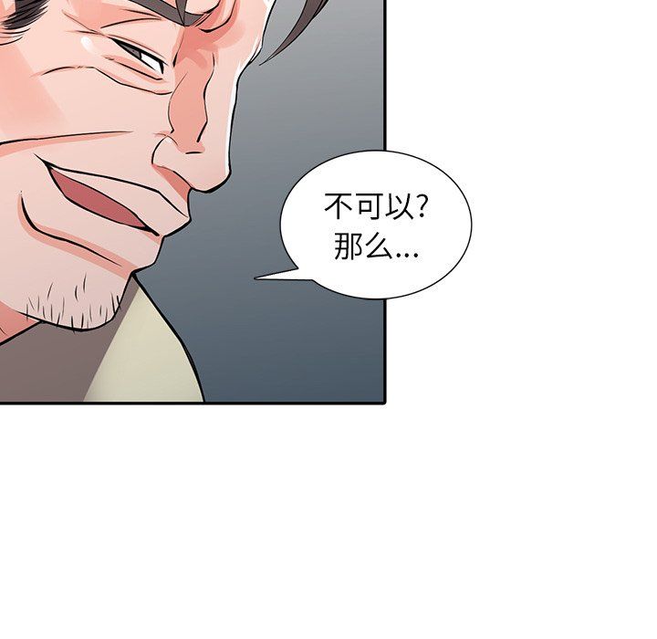 阔少的女仆们第17话