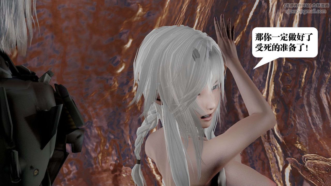 [3D]御女伏魔战记第43话