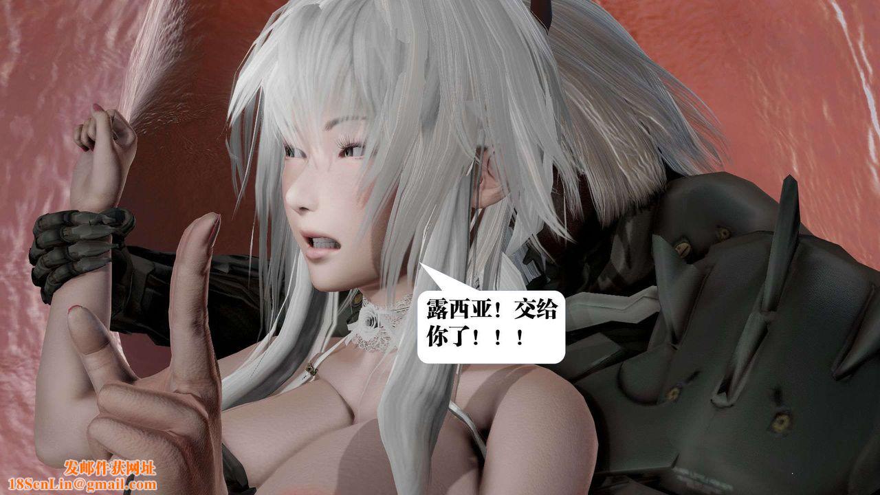 [3D]御女伏魔战记第43话