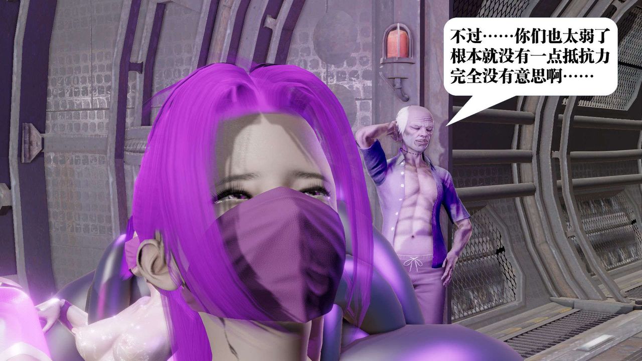 [3D]御女伏魔战记第43话