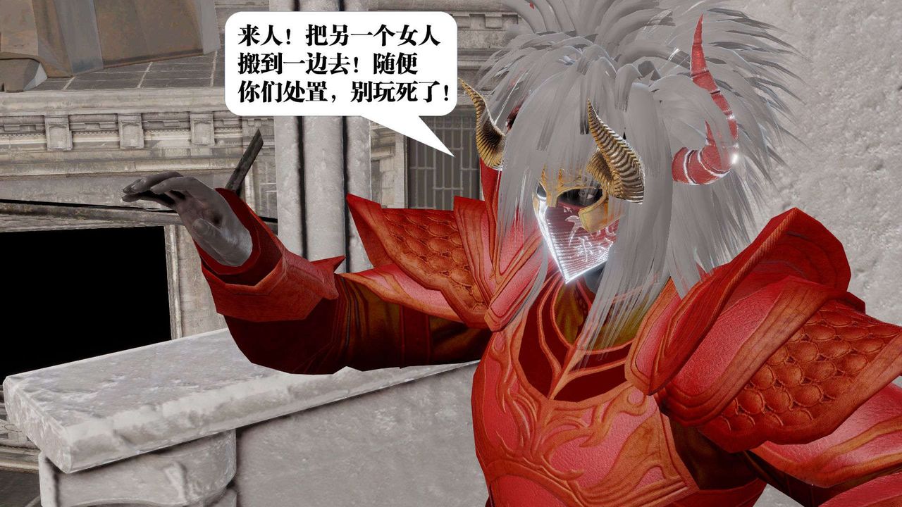 [3D]御女伏魔战记第44话