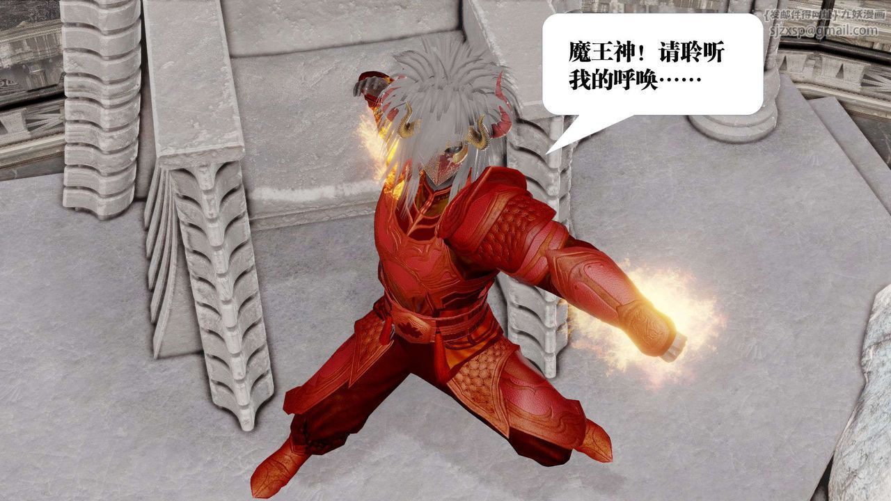 [3D]御女伏魔战记第44话