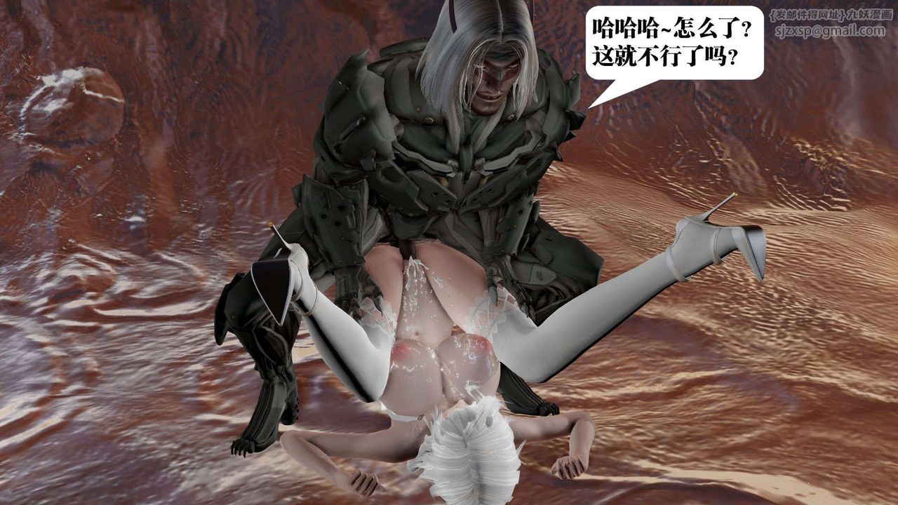 [3D]御女伏魔战记第44话