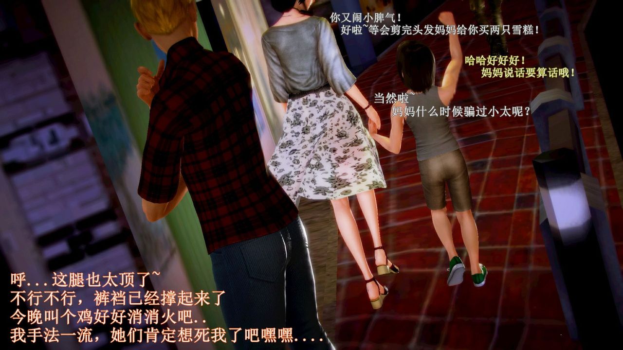 [3D]弱肉强食S1-S2番外篇X6琴美警官调教日志第七天扩写