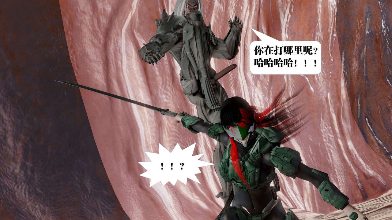 [3D]御女伏魔战记第44话