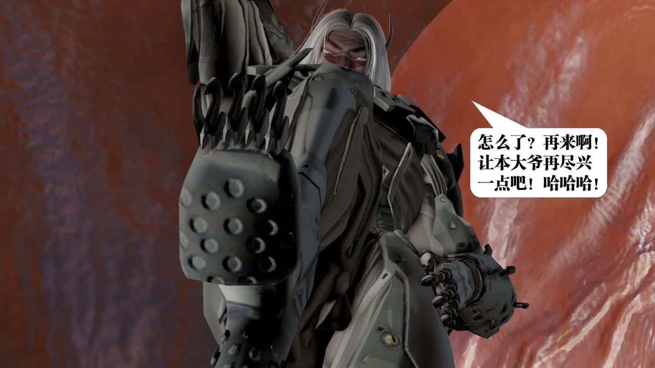 [3D]御女伏魔战记第44话