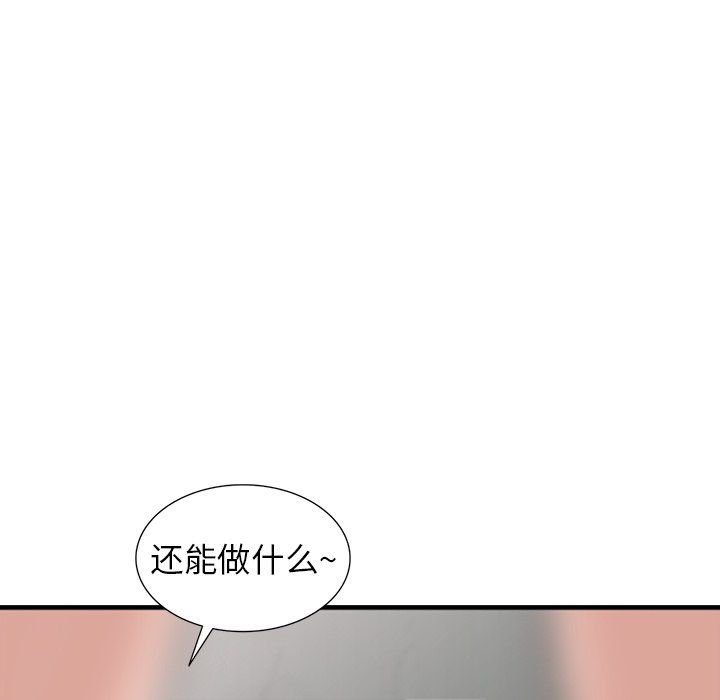阔少的女仆们第18话