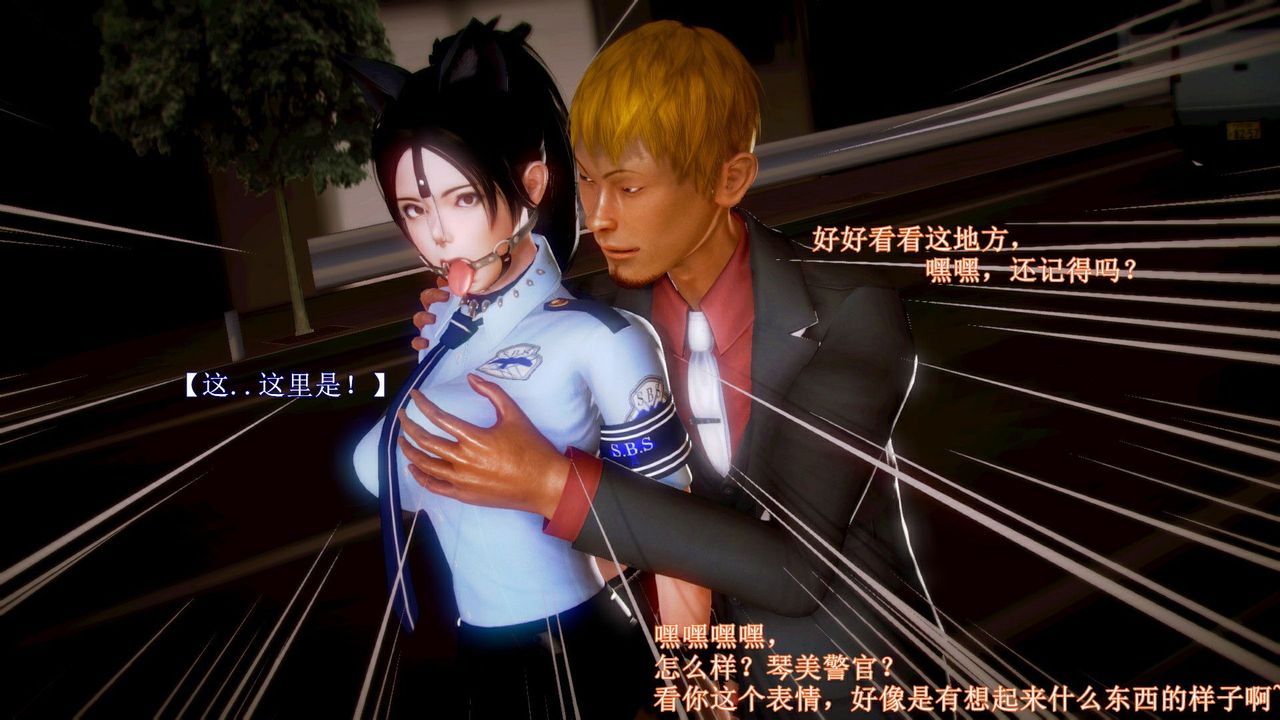 [3D]弱肉强食S1-S2番外篇X6琴美警官调教日志第七天扩写