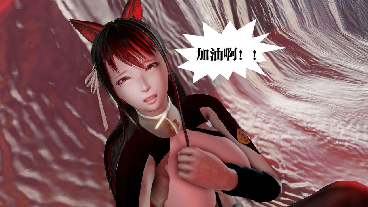 [3D]御女伏魔战记第44话