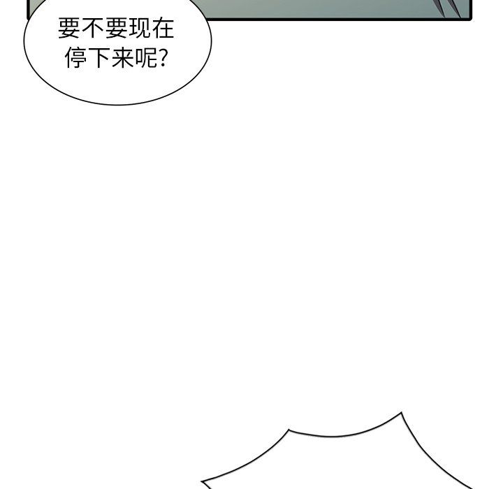 阔少的女仆们第19话