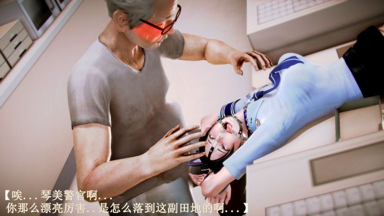 [3D]弱肉强食S1-S2番外篇X6琴美警官调教日志第七天扩写