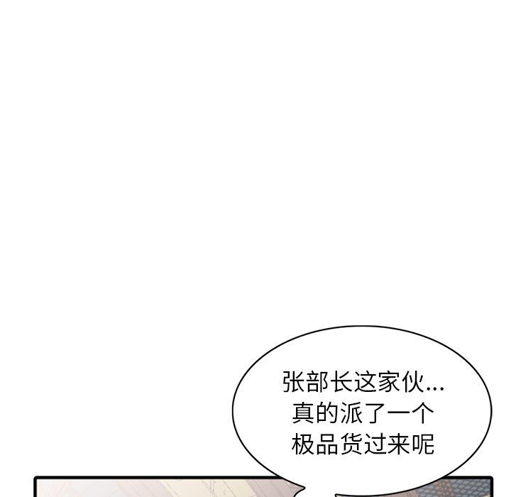 阔少的女仆们第19话