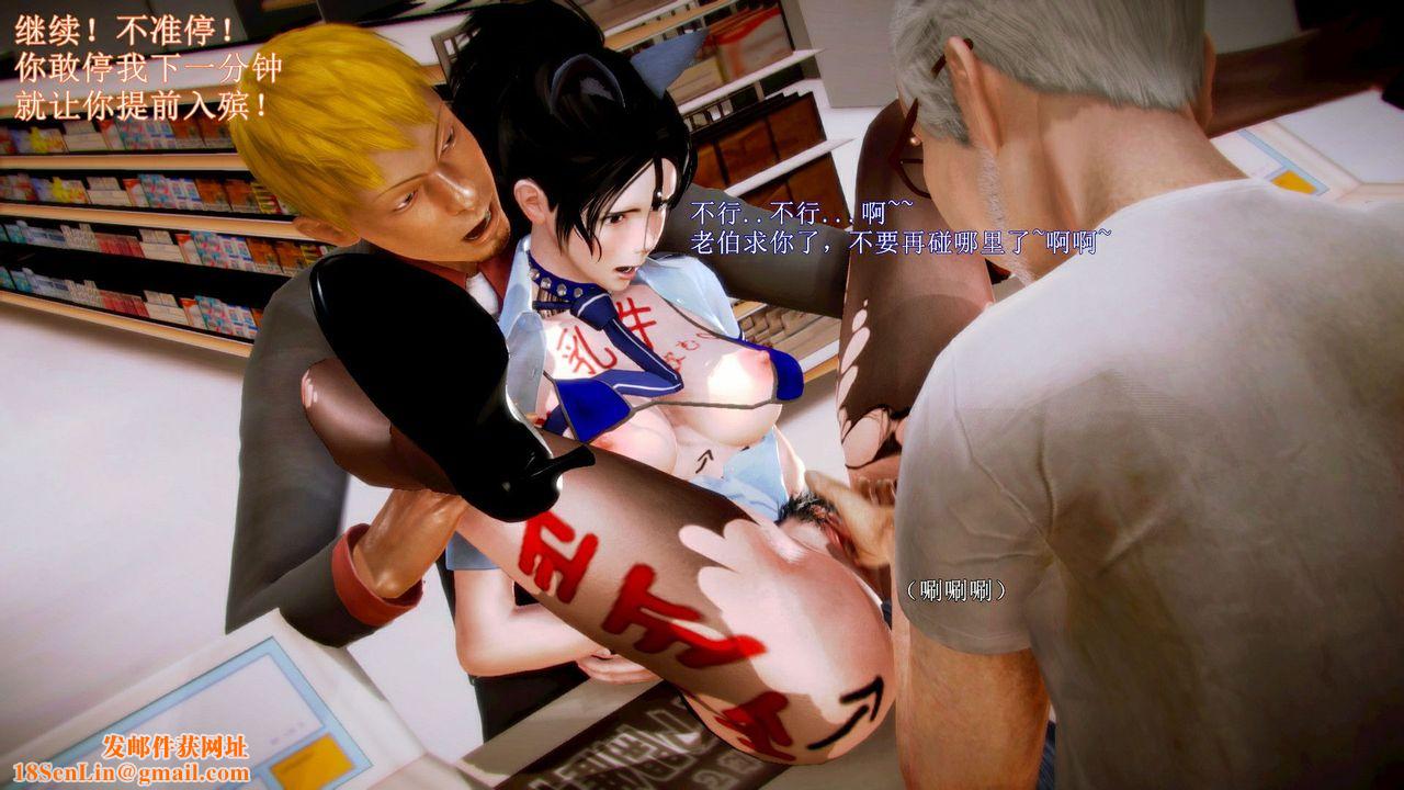 [3D]弱肉强食S1-S2番外篇X6琴美警官调教日志第七天扩写