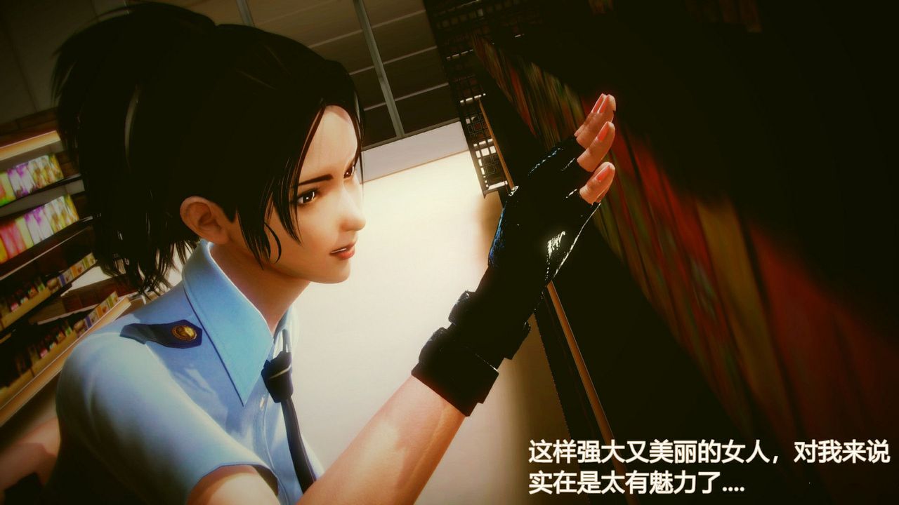 [3D]弱肉强食S1-S2番外篇X6琴美警官调教日志第七天扩写