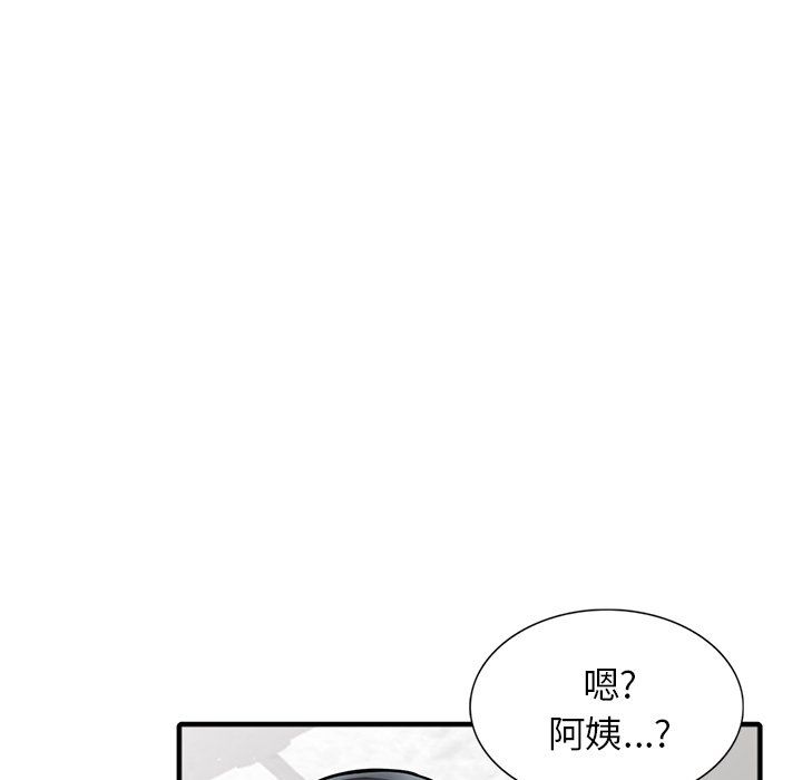 阔少的女仆们第19话