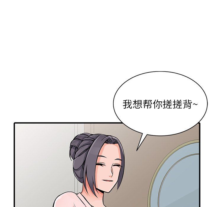 阔少的女仆们第19话