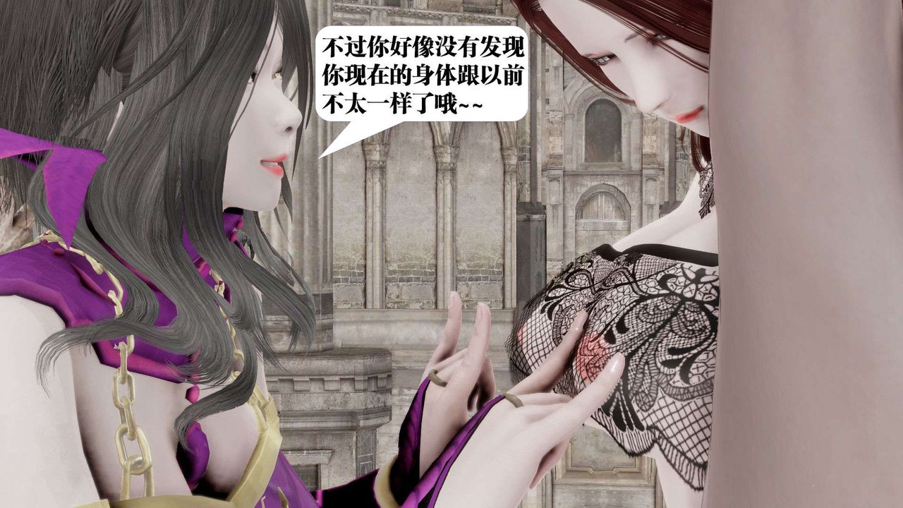 [3D]御女伏魔战记第45话