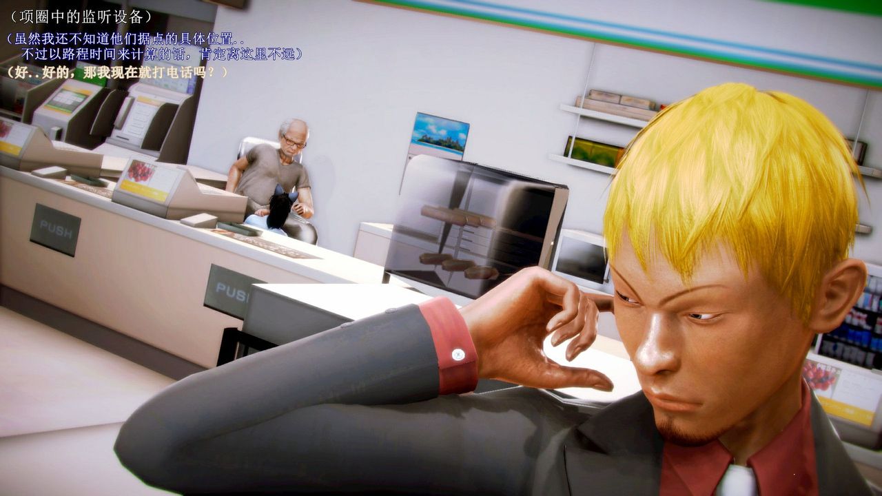 [3D]弱肉强食S1-S2番外篇X6琴美警官调教日志第七天扩写